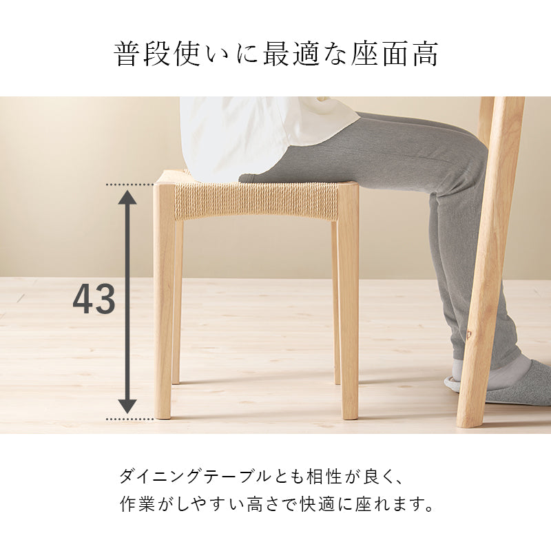 スツール2脚組 チェア スツール 椅子 天然素材 天然 素材 温もり ペーパーコード 座面 ペーパー コード