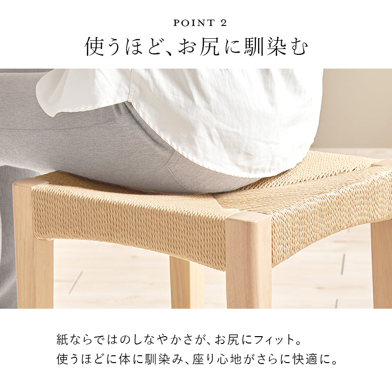 スツール3脚組 チェア スツール 椅子 天然素材 天然 素材 温もり ペーパーコード 座面 ペーパー コード