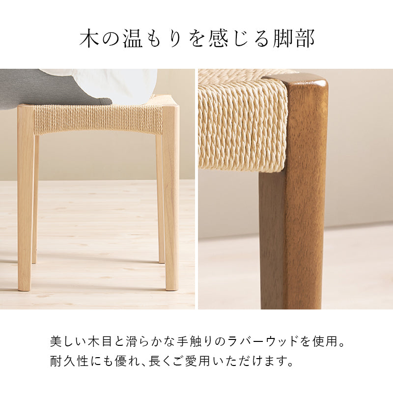 スツール3脚組 チェア スツール 椅子 天然素材 天然 素材 温もり ペーパーコード 座面 ペーパー コード