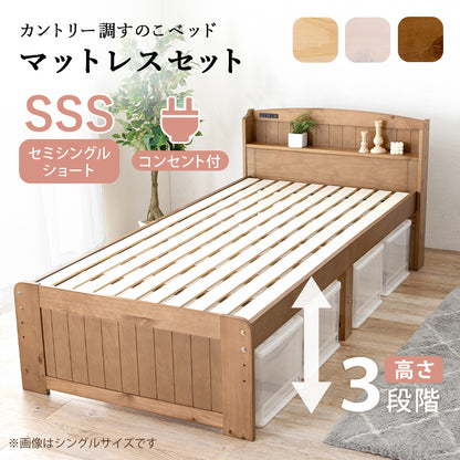 マットレス付セミシングルショートベッド シングルベッド 3段階 天然木すのこベッド 2口コンセント 安定感
