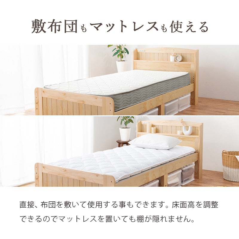 マットレス付セミシングルショートベッド シングルベッド 3段階 天然木すのこベッド 2口コンセント 安定感