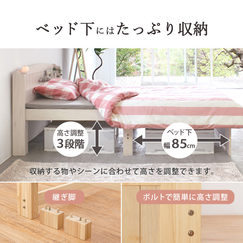 マットレス付セミシングルショートベッド シングルベッド 3段階 天然木すのこベッド 2口コンセント 安定感