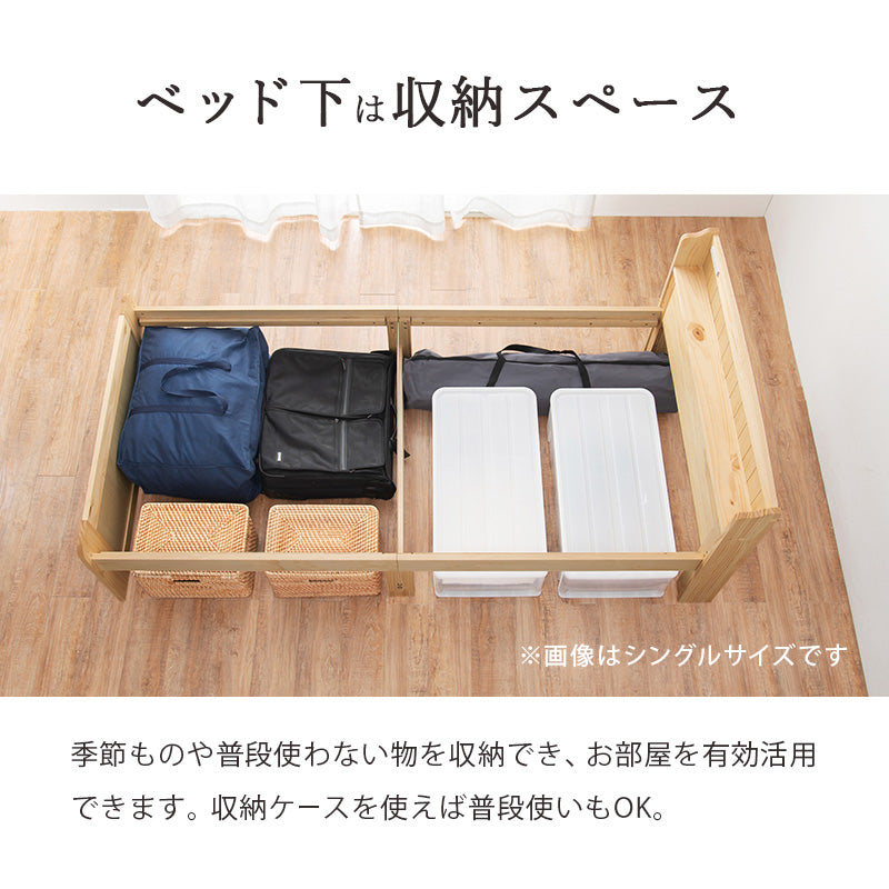 マットレス付セミシングルショートベッド シングルベッド 3段階 天然木すのこベッド 2口コンセント 安定感