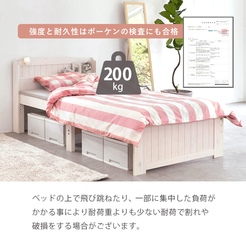 マットレス付セミシングルショートベッド シングルベッド 3段階 天然木すのこベッド 2口コンセント 安定感