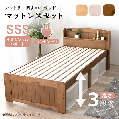 マットレス付セミシングルショートベッド シングルベッド 3段階 天然木すのこベッド 2口コンセント 床面 調整