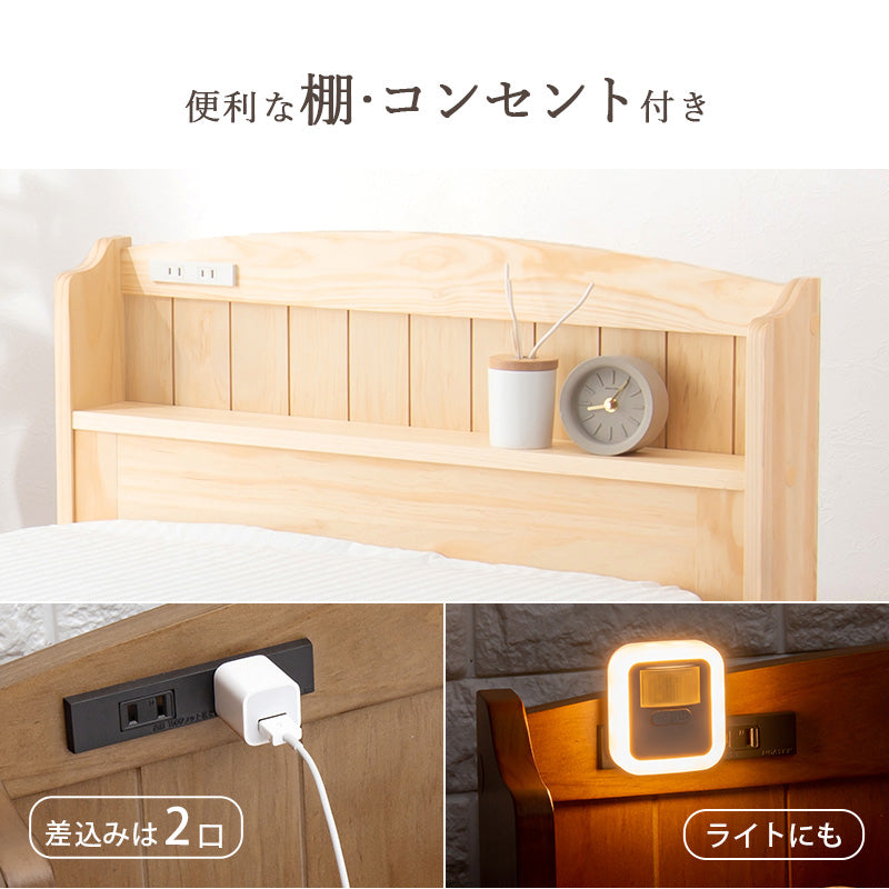 マットレス付セミシングルショートベッド シングルベッド 3段階 天然木すのこベッド 2口コンセント 床面 調整