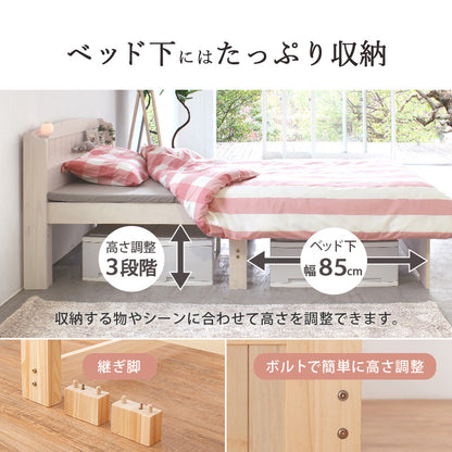 マットレス付セミシングルショートベッド シングルベッド 3段階 天然木すのこベッド 2口コンセント 床面 調整