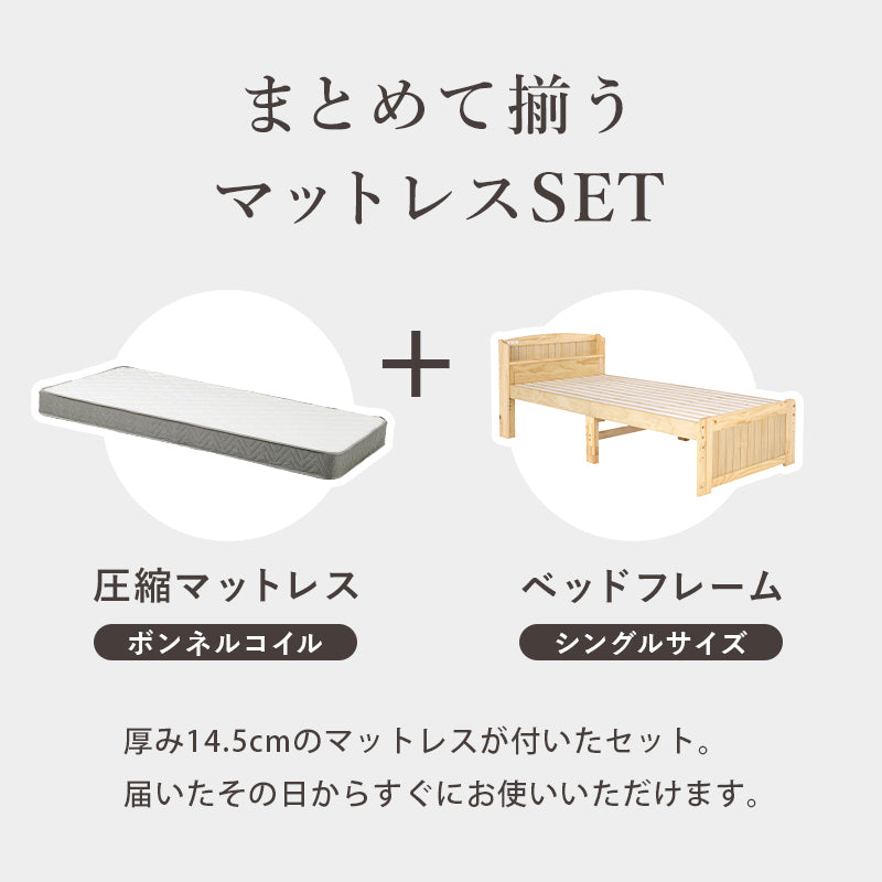 マットレス付シングルベッド 3段階 天然木すのこベッド 2口コンセント 安定感