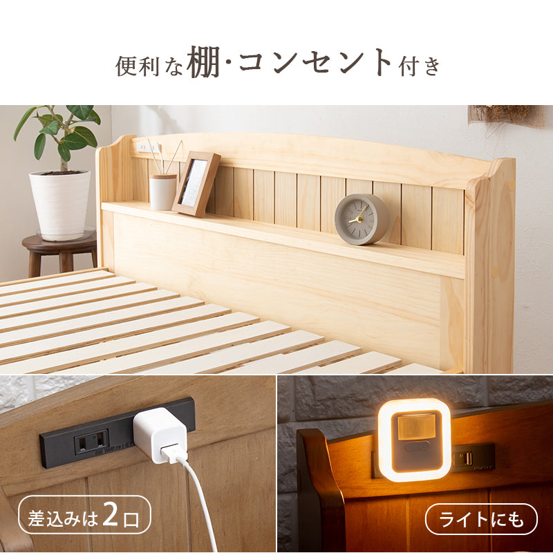 マットレス付シングルベッド 3段階 天然木すのこベッド 2口コンセント 安定感