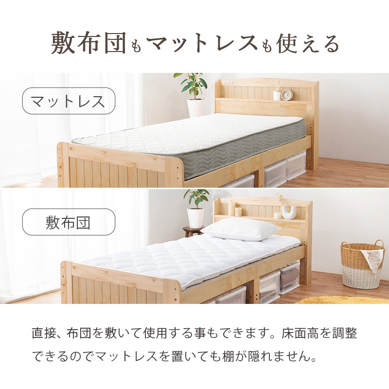 マットレス付シングルベッド 3段階 天然木すのこベッド 2口コンセント 安定感