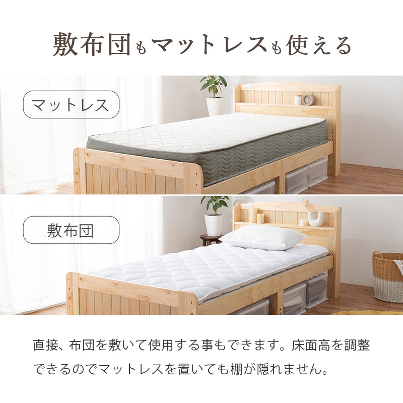 マットレス付シングルベッド 3段階 天然木すのこベッド 2口コンセント 床面 調整 便利 体型 支え