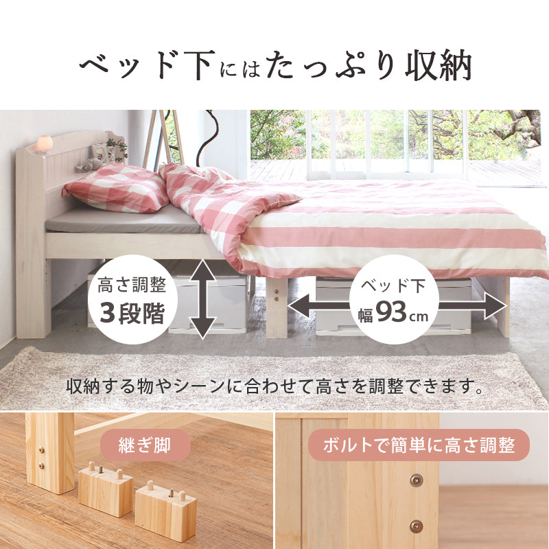 マットレス付シングルベッド 3段階 天然木すのこベッド 2口コンセント 床面 調整 便利 体型 支え