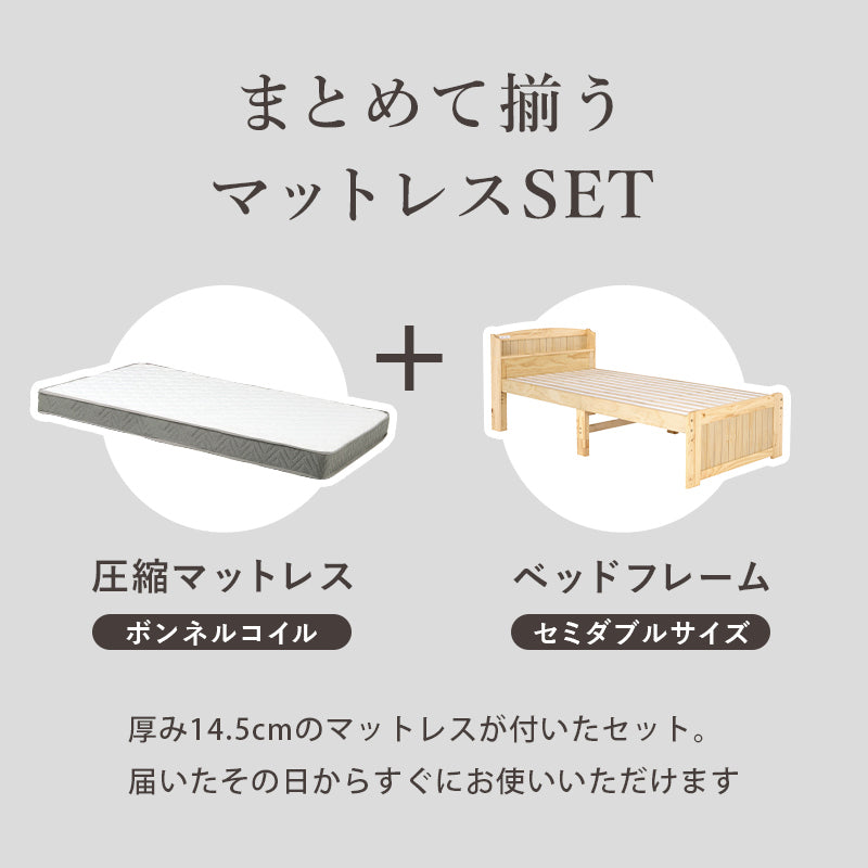 マットレス付セミダブルベッド 3段階 天然木すのこベッド 2口コンセント 安定感