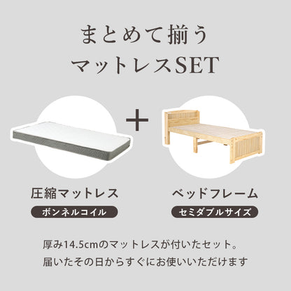 マットレス付セミダブルベッド 3段階 天然木すのこベッド 2口コンセント 安定感