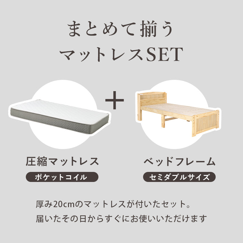 マットレス付セミダブルベッド 3段階 天然木すのこベッド 2口コンセント 床面 調整 便利 体型 支え