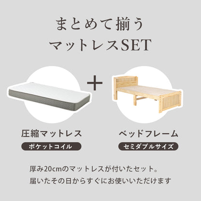 マットレス付セミダブルベッド 3段階 天然木すのこベッド 2口コンセント 床面 調整 便利 体型 支え