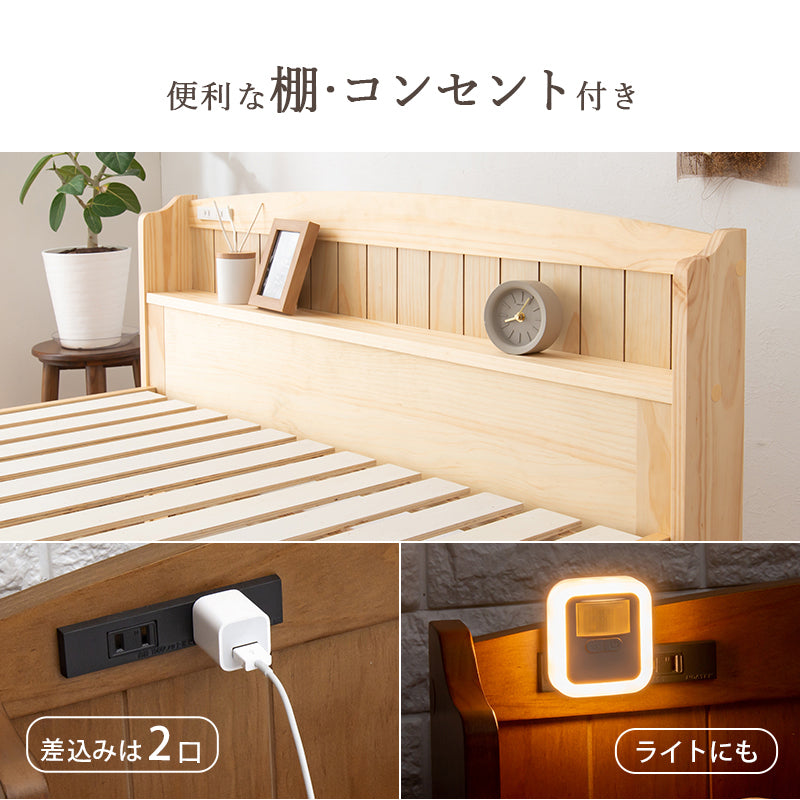 マットレス付セミダブルベッド 3段階 天然木すのこベッド 2口コンセント 床面 調整 便利 体型 支え
