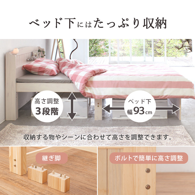 マットレス付セミダブルベッド 3段階 天然木すのこベッド 2口コンセント 床面 調整 便利 体型 支え