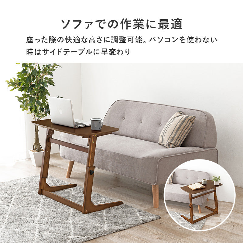 昇降テーブル デスクテーブル 4段階 作業テーブル 幅広い ソファ 便利 おしゃれ 北欧 シンプル モダン