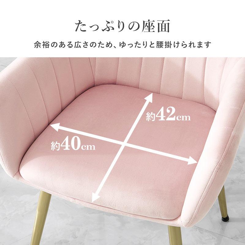 チェア 椅子 スツール インテリアチェア 貝殻 座面 ゴールド エレガント インテリア 可愛い そろい クッション