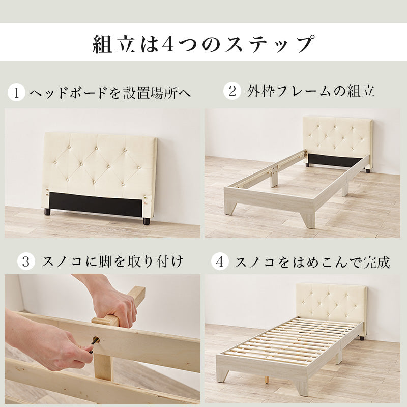 ファブリックベッド シングルベッド ヘッドボード 背もたれ くつろぎ 時間 スノコ仕様 床面 セミダブル