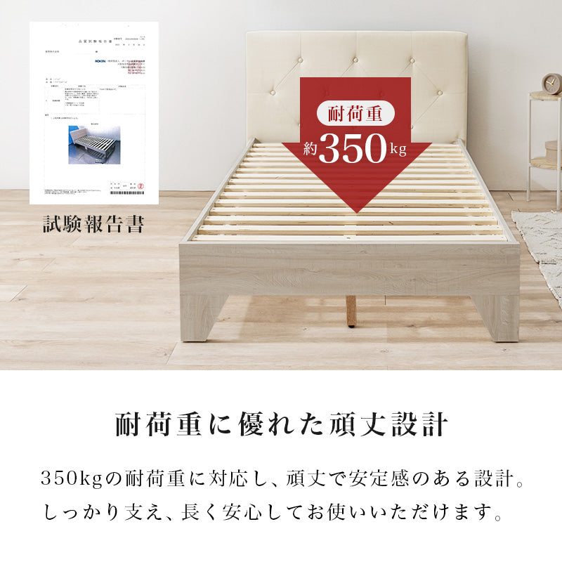 マットレス付シングルベッド ヘッドボード ファブリック 背もたれ くつろぎ 時間 安定感