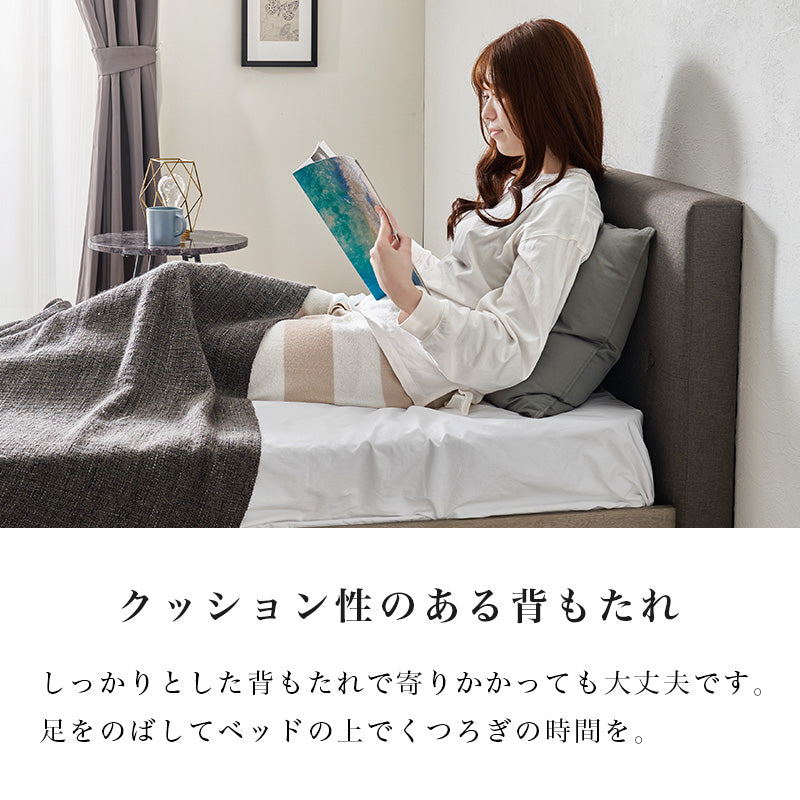 マットレス付シングルベッド ヘッドボード ファブリック 背もたれ くつろぎ 時間 体型 支え