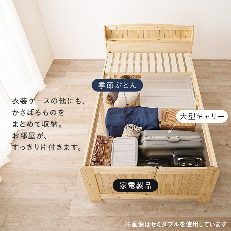 マットレス付シングルベッド 3段階 床面下 容量収納 天然木すのこベッド ポケットコイルマットレスセット