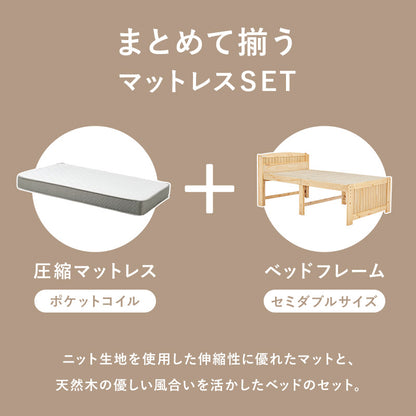 マットレス付セミダブルベッド 3段階 床面下 容量収納 天然木すのこベッド ポケットコイルマットレスセット
