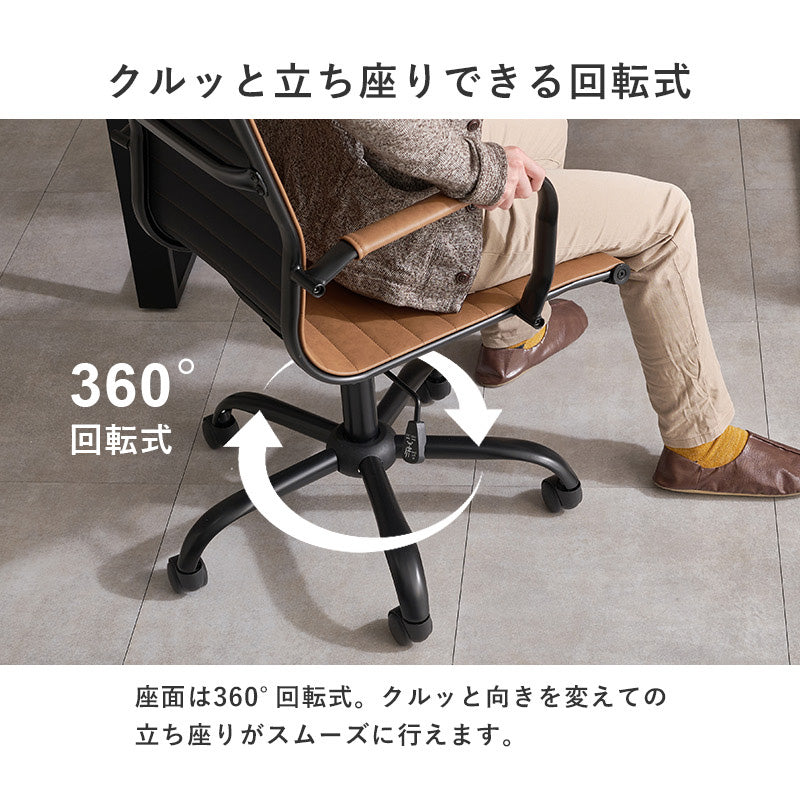 オフィスチェア チェア 椅子 スツール 手入れ 使用 おしゃれ 北欧 シンプル モダン コンパクト 肘付き