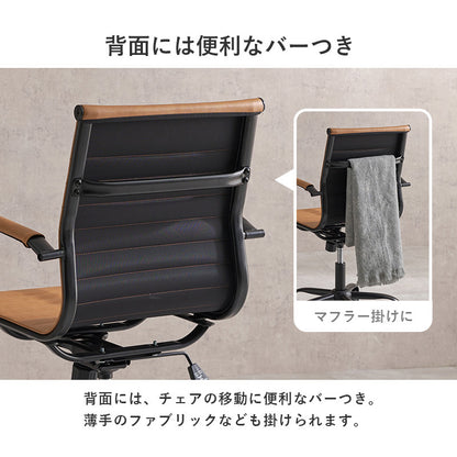 オフィスチェア チェア 椅子 スツール 手入れ 使用 おしゃれ 北欧 シンプル モダン コンパクト 肘付き