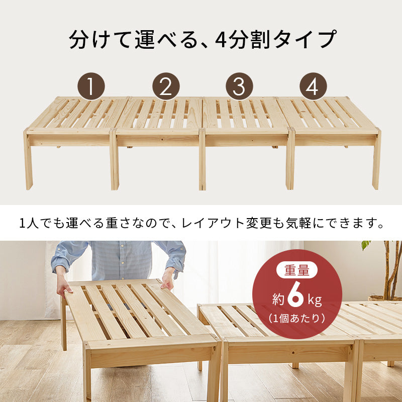 シングルベッド ベッド 天然木 分割 ベンチ ラック 使用 美しい すのこ仕様 天然 木目 すのこ 仕様 シングル