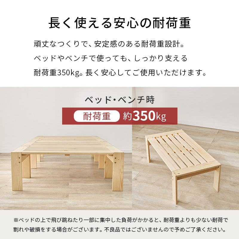 シングルベッド ベッド 天然木 分割 ベンチ ラック 使用 美しい すのこ仕様 天然 木目 すのこ 仕様 シングル