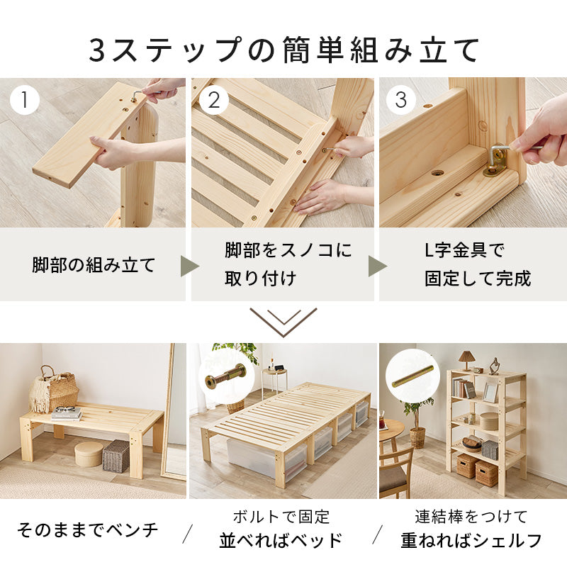 シングルベッド ベッド 天然木 分割 ベンチ ラック 使用 美しい すのこ仕様 天然 木目 すのこ 仕様 シングル
