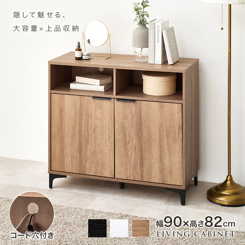 キャビネット 収納家具 おしゃれ 木目 アイアン オープン部 生活感 扉収納 北欧 シンプル モダン