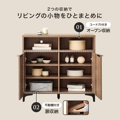 キャビネット 収納家具 おしゃれ 木目 アイアン オープン部 生活感 扉収納 北欧 シンプル モダン