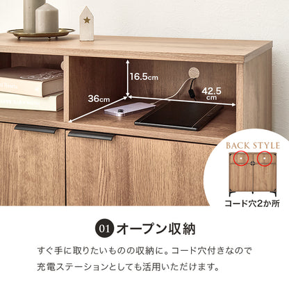 キャビネット 収納家具 おしゃれ 木目 アイアン オープン部 生活感 扉収納 北欧 シンプル モダン