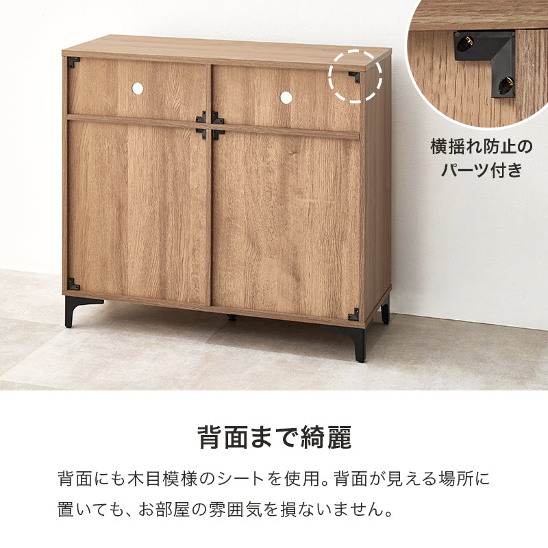 キャビネット 収納家具 おしゃれ 木目 アイアン オープン部 生活感 扉収納 北欧 シンプル モダン