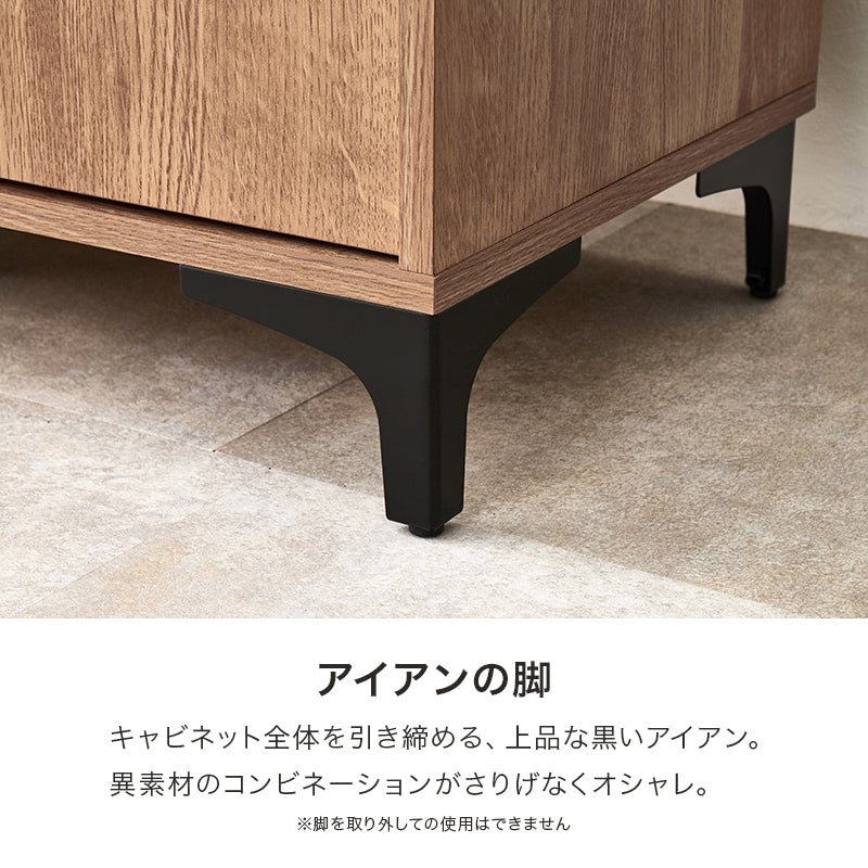 キャビネット 収納家具 おしゃれ 木目 アイアン オープン部 生活感 扉収納 北欧 シンプル モダン