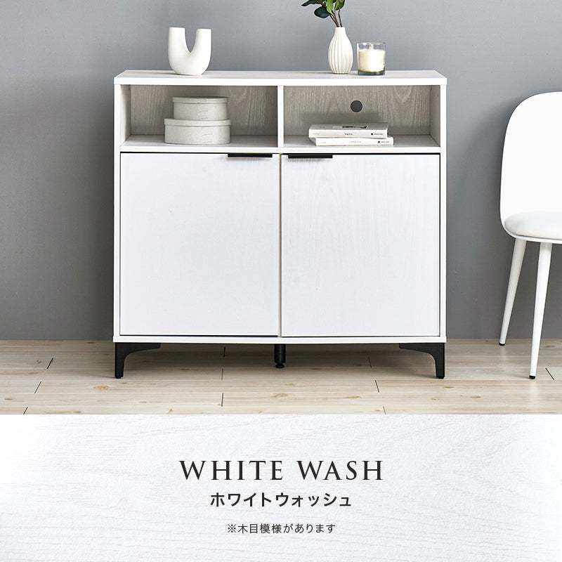 キャビネット 収納家具 おしゃれ 木目 アイアン オープン部 生活感 扉収納 北欧 シンプル モダン