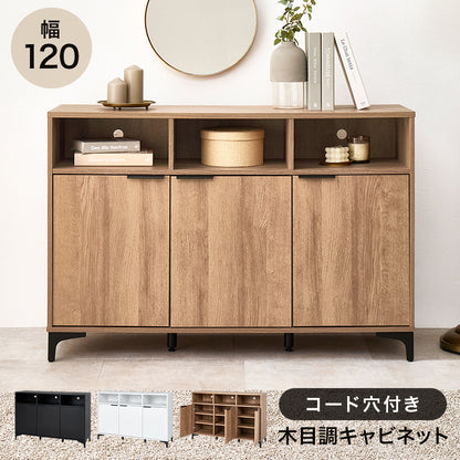 キャビネット 収納家具 おしゃれ 木目 アイアン オープン部 生活感 扉収納 北欧 シンプル モダン