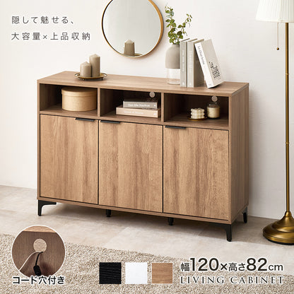 キャビネット 収納家具 おしゃれ 木目 アイアン オープン部 生活感 扉収納 北欧 シンプル モダン
