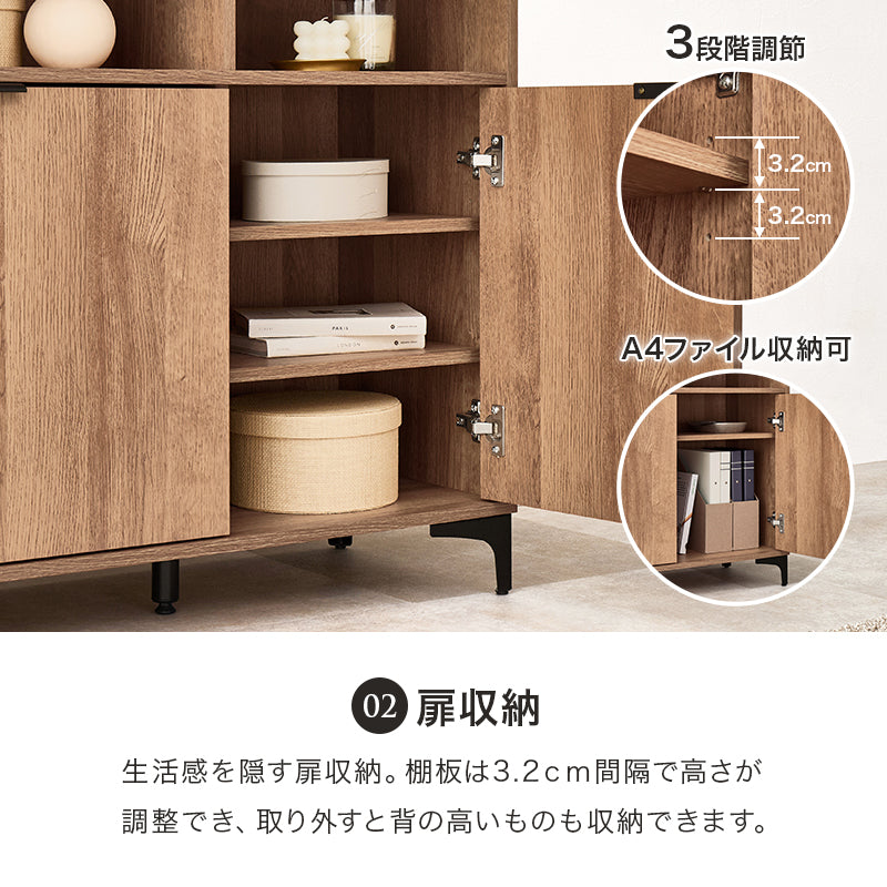 キャビネット 収納家具 おしゃれ 木目 アイアン オープン部 生活感 扉収納 北欧 シンプル モダン