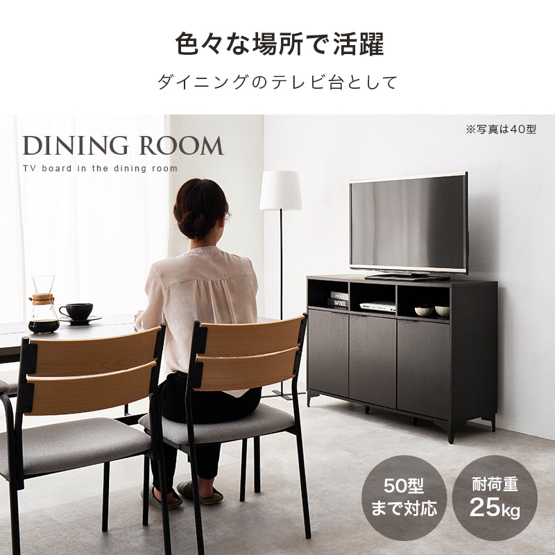 キャビネット 収納家具 おしゃれ 木目 アイアン オープン部 生活感 扉収納 北欧 シンプル モダン