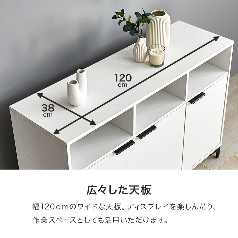キャビネット 収納家具 おしゃれ 木目 アイアン オープン部 生活感 扉収納 北欧 シンプル モダン