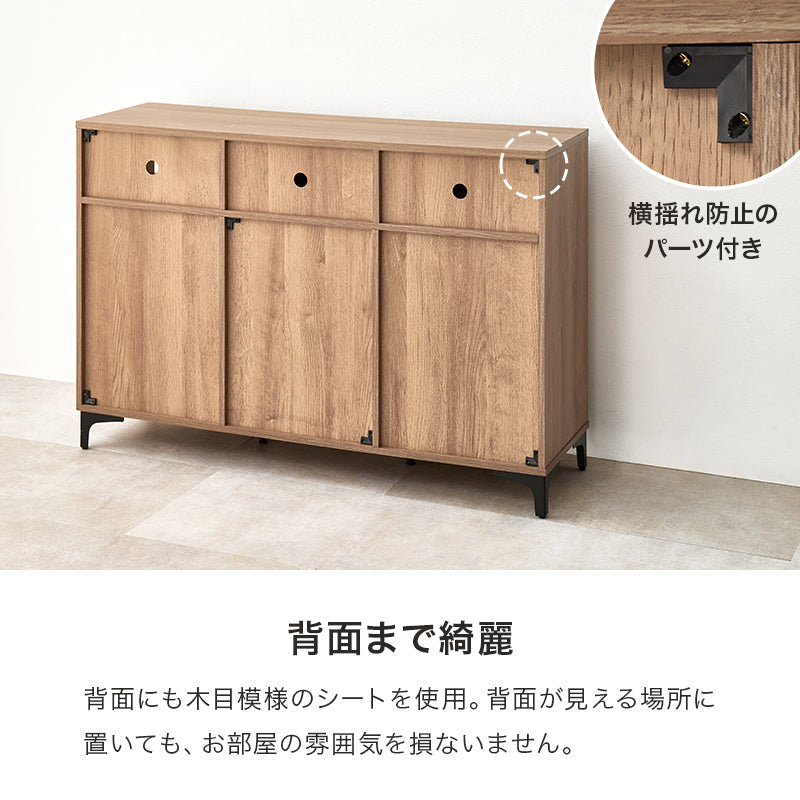 キャビネット 収納家具 おしゃれ 木目 アイアン オープン部 生活感 扉収納 北欧 シンプル モダン