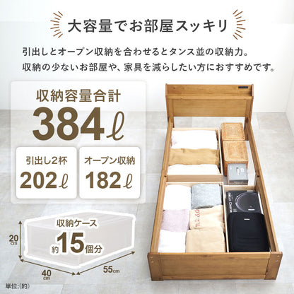 マットレス付シングルベッド 少ない 木製すのこベッド 容量 引出し 収納 ボンネルコイルマットレスセット