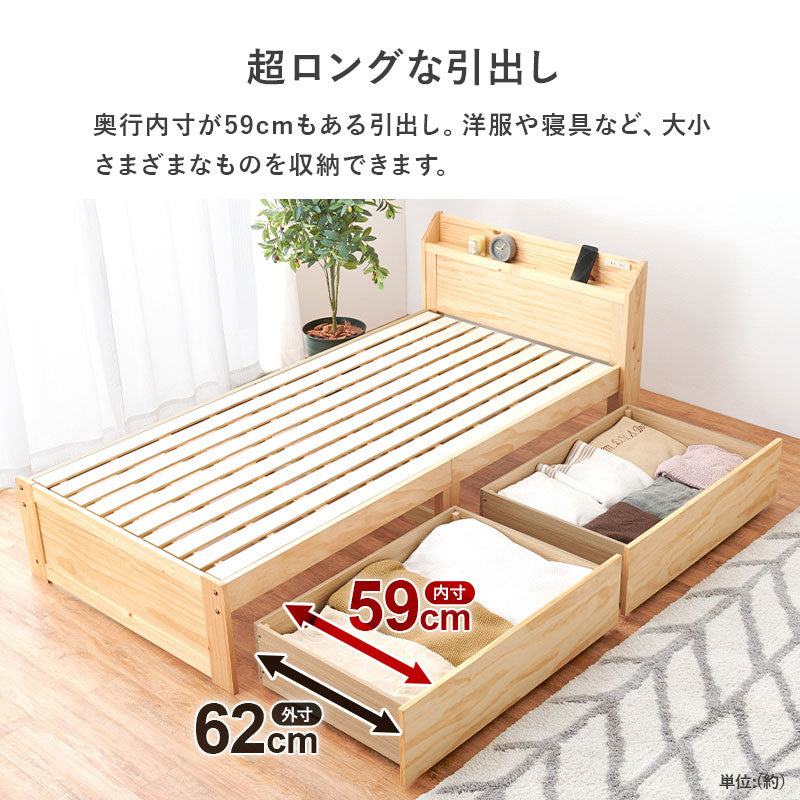 マットレス付シングルベッド 少ない 木製すのこベッド 容量 引出し 収納 ボンネルコイルマットレスセット