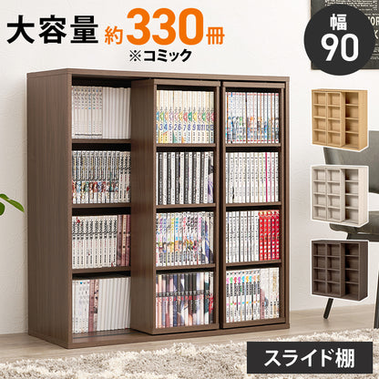 スライド棚付きコミックラック 本棚 収納家具 ラック 収納 スライド棚 前列 スライド 後列 大量収納 大量
