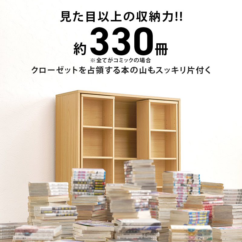 スライド棚付きコミックラック 本棚 収納家具 ラック 収納 スライド棚 前列 スライド 後列 大量収納 大量